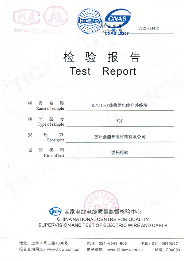 10kv熱縮電纜戶外終端